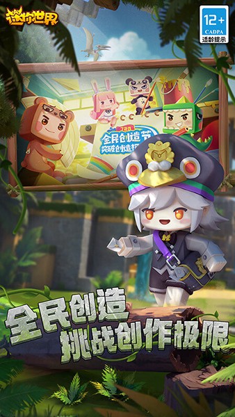 迷你世界口水喵版本 安卓版v1.42.10